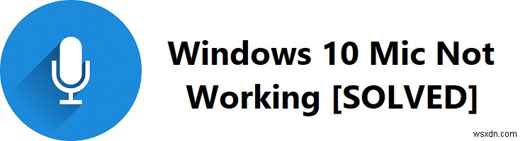 Windows 10 マイクが機能しない問題を修正する方法? 