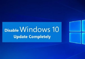 Windows 10 Update を完全に停止する [ガイド] 