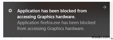 修正アプリケーションがグラフィックス ハードウェアへのアクセスをブロックされました 