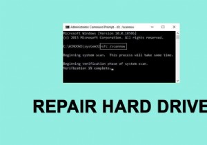 CMDを使用して破損したハードドライブを修復または修正する方法? 