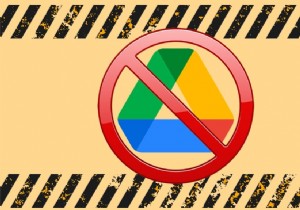Google ドライブ アクセス拒否エラーを修正する方法
