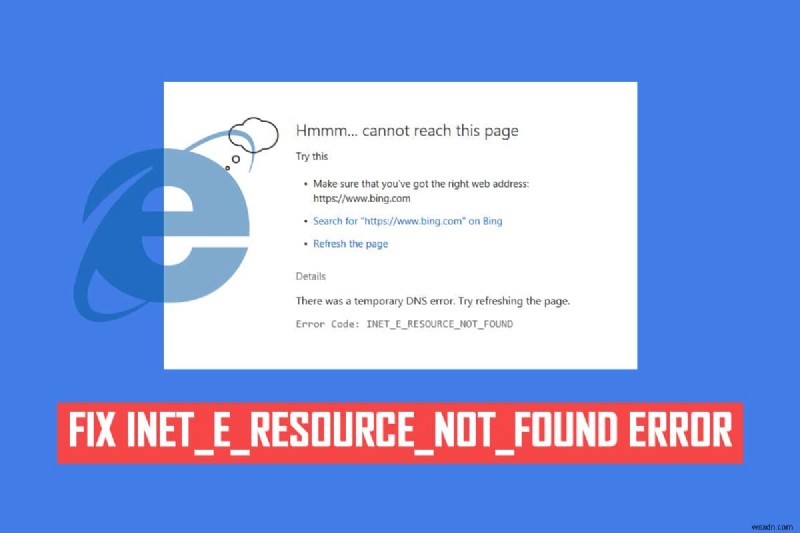 Microsoft Edge の INET E セキュリティの問題を修正 