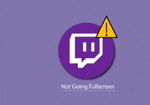 Windows 10 で Twitch が全画面表示にならない問題を修正