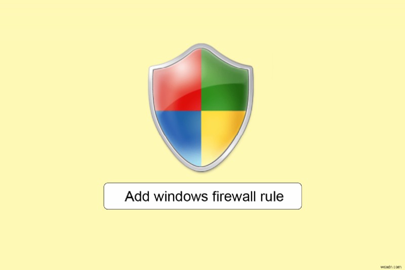 Windows ファイアウォール規則を追加する方法 