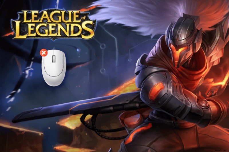 League of Legendsの問題で左クリックできない問題を修正 