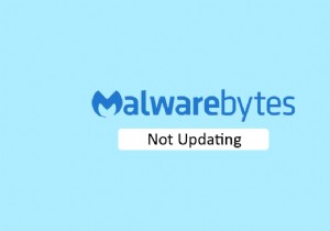 Windows 10 で更新されない Malwarebytes を修正する