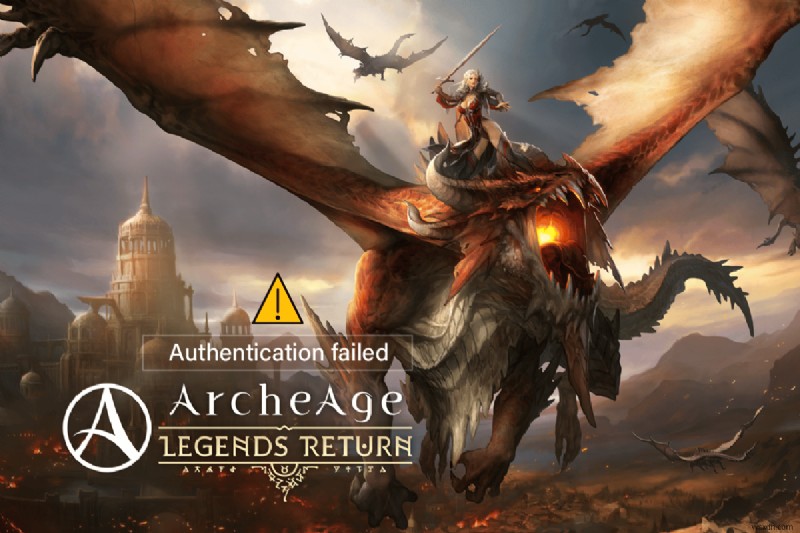 Archeage認証失敗の問題を修正 