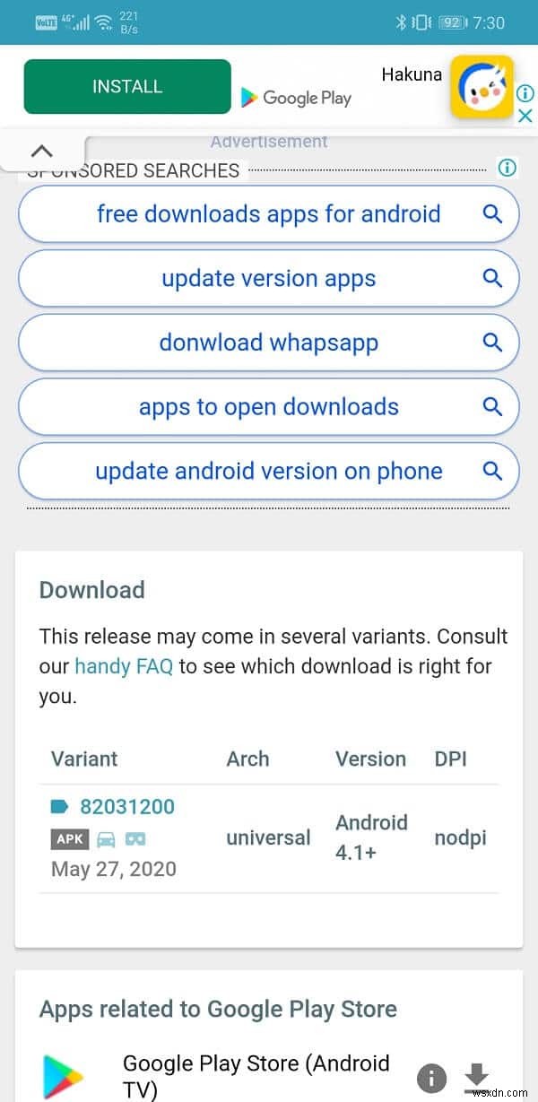 Google Play ストアを手動でダウンロードしてインストールする