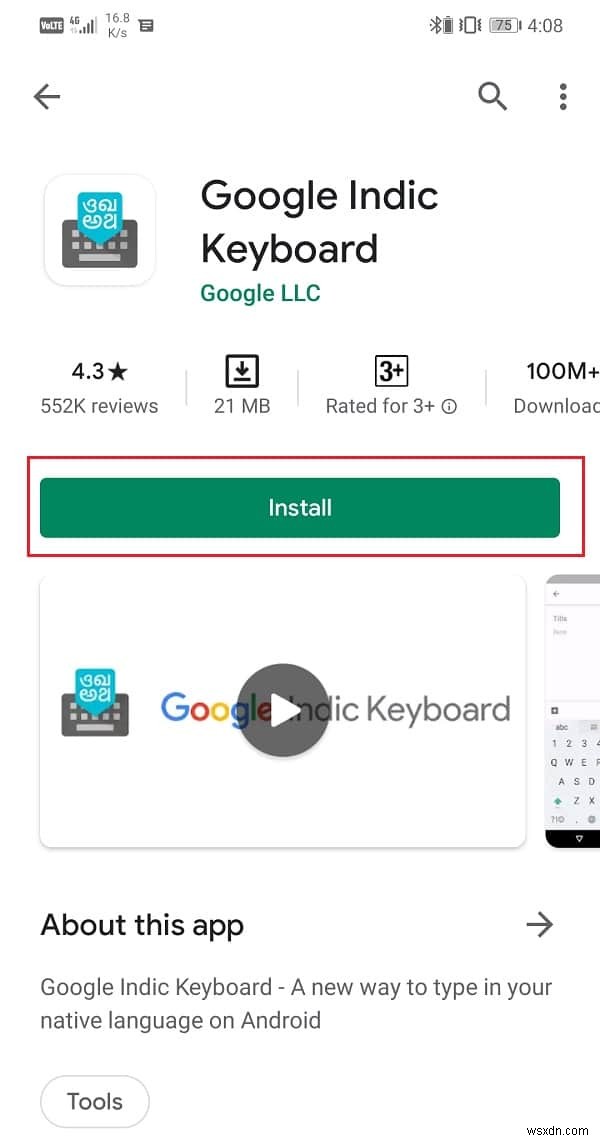 Android Phone のデフォルト キーボードを変更する方法