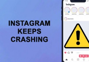 Instagram がクラッシュし続ける問題を修正する方法