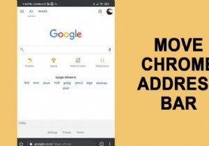 【Chrome】アドレスバーを画面下部に移動する方法｜片手操作を快適にする設定