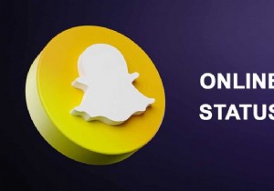 誰かが Snapchat でオンラインかどうかを知る方法は?