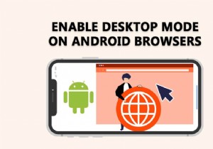 Android ブラウザでデスクトップ モードを有効にする方法