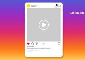 Instagram の動画を保存するのに最適な 15 のアプリ