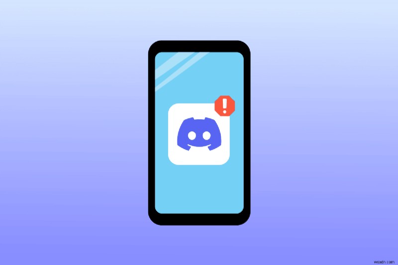 Android で Discord の不明なネットワーク エラーを修正する