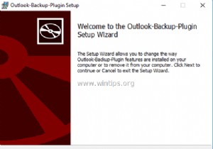 Outlook 2016、2013、または 2010 の PST データ ファイルを自動的にバックアップする方法。