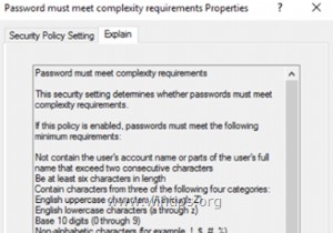 Server 2016 でパスワードの複雑さの要件を無効にする方法。
