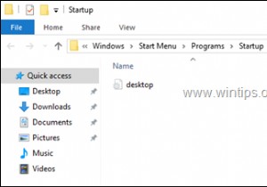 Windows 10のスタートアップフォルダの場所と開き方【2つの方法】