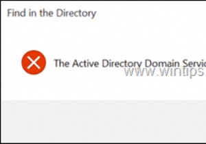 【解決】Windows 10/8/7で印刷時に「Active Directoryドメインサービスが現在利用できません」エラーが出る場合の対処法