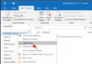 修正:IMAP フォルダが Outlook ウィンドウに表示されない。 (解決済み)