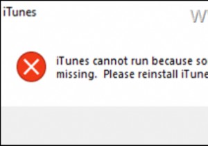 修正:iTunes に必要なファイルが見つからず、実行できない。 (解決済み)