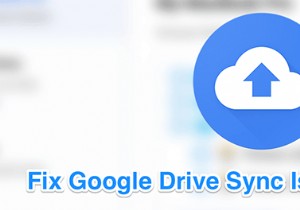Mac で Google ドライブが同期しない問題を修正する方法