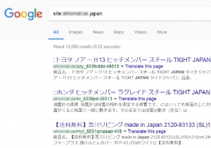 Magento・OpenCart・PrestaShopのサイトがブラックハットSEOスパムに感染?症状・検出・駆除を徹底解説