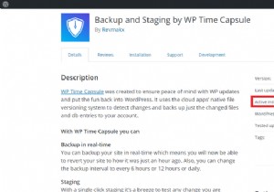 WP Time Capsule Ver1.21.16 における認証バイパスの脆弱性