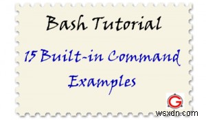 15 の便利な Bash シェル組み込みコマンド (例付き)