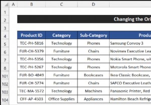 Excel でワークシートの向きを横向きに変更する方法