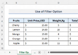 Excel の基準に基づいて、あるシートから別のシートに行をコピーする