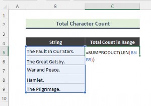 文字列内の文字の出現回数を Excel でカウント