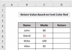 VBA でフォントの色が赤かどうかを確認し、結果を Excel に返す