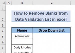 Excel のデータ検証リストから空白を削除する方法 (5 つの方法)