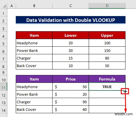 Excel データ検証でカスタム VLOOKUP 数式を使用する方法