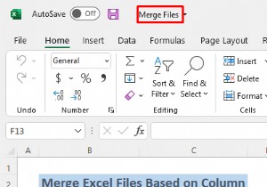 列に基づいてExcelファイルをマージする方法（3つの方法） 