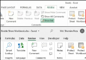 Excel でワークブックの共有を有効にする方法