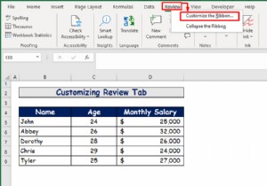 Excel で変更の追跡を有効にする方法 (カスタマイズあり)