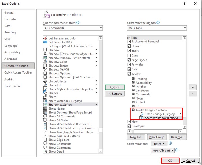 Excel で変更の追跡を有効にする方法 (カスタマイズあり)