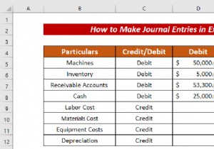 Excel で日誌エントリを作成する方法 (簡単な手順)