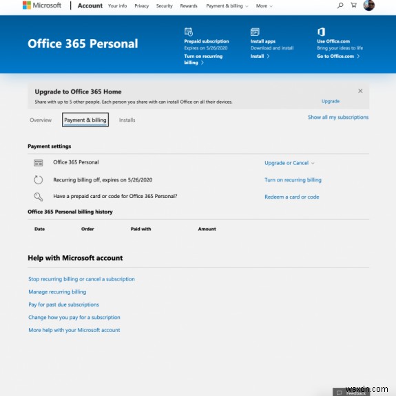 Office 365 サブスクリプションを管理、キャンセル、または変更する方法