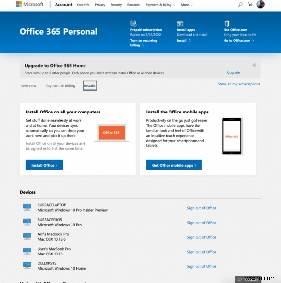 Office 365 サブスクリプションを管理、キャンセル、または変更する方法