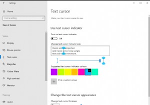 Windows 10 でテキスト入力カーソルをカスタマイズする方法