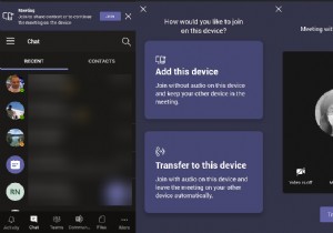 Microsoft Teams ユーザーは、デバイス間で会議を転送できるようになりました。方法は次のとおりです