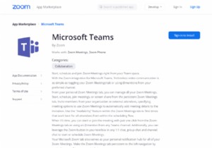 Microsoft Teams に Zoom を追加する方法と、その理由