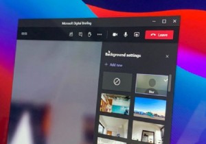 Microsoft Teams でビデオ通話を最大限に活用する方法