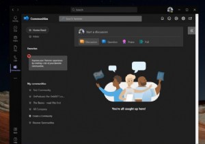 Yammer を Microsoft Teams アプリに簡単に追加して同僚と交流する方法