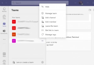 Microsoft Teams でチームを脱退する方法