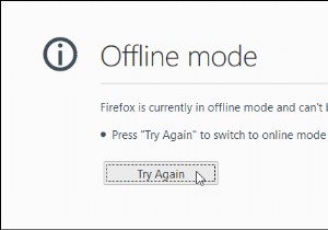 Firefox と Chrome でオフライン ブラウジングを有効にする方法