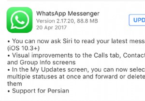 iOS 音声アシスタントが WhatsApp の最新メッセージを読み上げられるようになりました